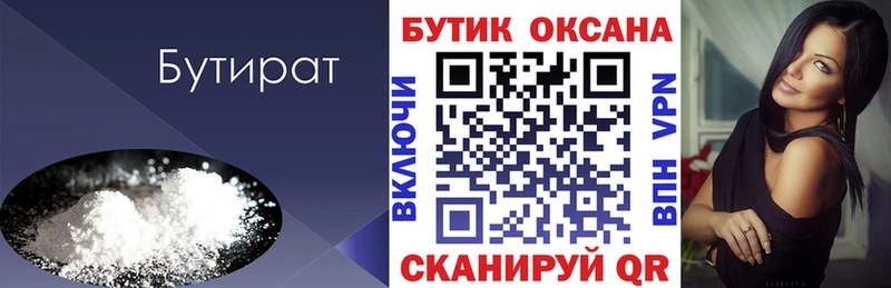 БУТИРАТ BDO 33%  Новоаннинский 