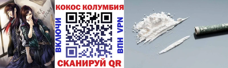КОКАИН VHQ  продажа наркотиков  Новоаннинский 