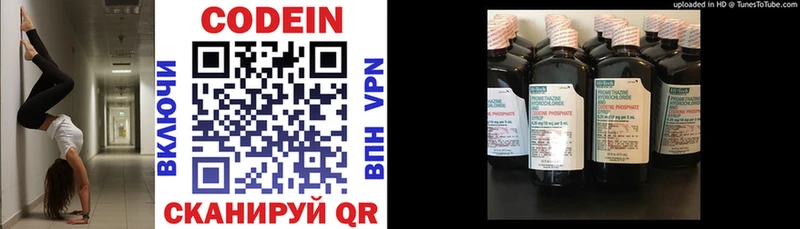 Кодеин напиток Lean (лин) Новоаннинский