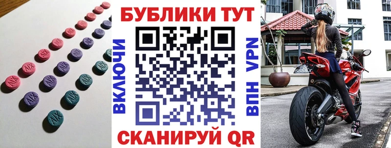 Экстази 250 мг  Новоаннинский 