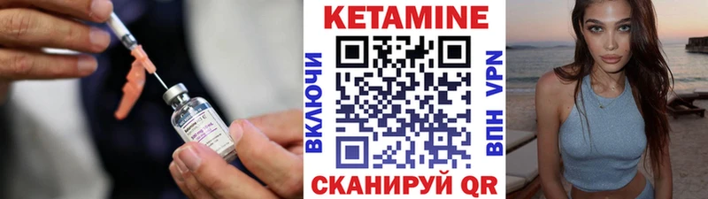 Кетамин ketamine  купить  сайты  блэк спрут ССЫЛКА  Новоаннинский 